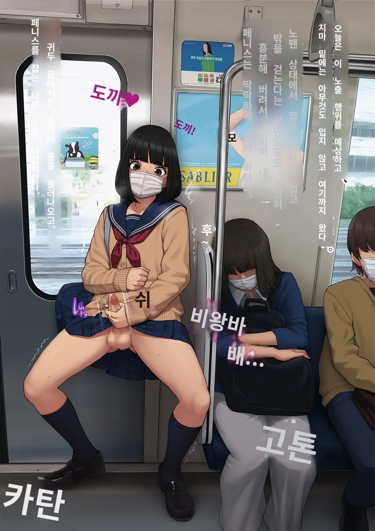 Tomo Ochi 2 ~Kekkon O Chikatta Kanojo O Netorareta Ageku Mesu Ochi Saserareta Ore No Matsuro~ | 토모오치 2 ~ 결혼을 맹세한 그녀를 빼앗긴 끝에 암컷 타락 하게 된 나의 말로~